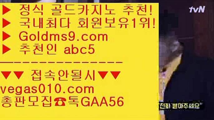 바둑이백화점 メ 플레이어  【 공식인증 | GoldMs9.com | 가입코드 ABC5  】 ✅안전보장메이저 ,✅검증인증완료 ■ 가입*총판문의 GAA56 ■호텔카지노  ㅿ 필리핀마이다스카지노 ㅿ 라이셍스카지노 ㅿ 스코어센터 メ 바둑이백화점