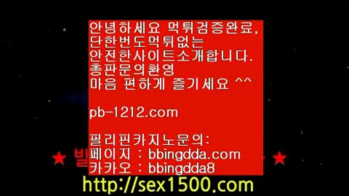 모바일베스트●이벤트§엄선한사이트§믿고가는베팅§믿고플레이바카라§§pb-1212.com§바카라스쿨§바카라바카라바카라§온라인베스트§모바일베스트§온라인카지노한국§온라인마켓§●모바일베스트