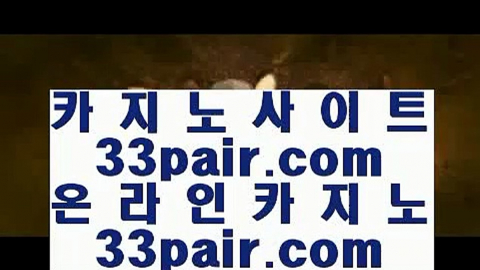 ✅카지노홀덤✅   ‍♂️   해외카지노 - 【 pair33.com 】 해외카지노 77 우리카지노 77 온라인카지노 $$ 마이다스카지노 4$ 라이브카지노 4$ 라이브바카라 4$ 실제카지노 4$ 실제바카라 4$ 모바일카지노 4$ 핸드폰카지노       ‍♂️ ✅카지노홀덤✅