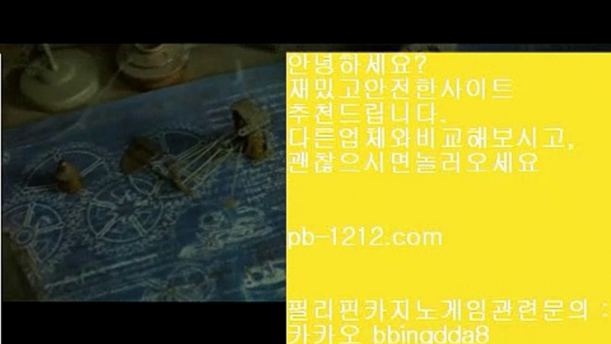 pb-1212.com®온라인마이다스/필리핀온라인/pb-1212.com/pb-1212.com/pb-1212.com/pb-1212.com/pb-1212.com/pb-1212.com/pb-1212.com/추억의바카라/®pb-1212.com