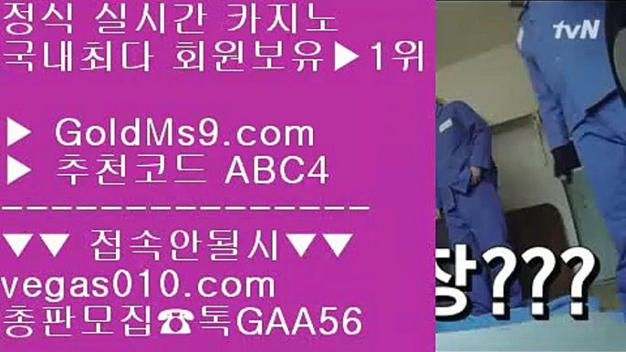 실시간중계카지노 ふ 먹튀없는바둑이사이트 【 공식인증 | GoldMs9.com | 가입코드 ABC4  】 ✅안전보장메이저 ,✅검증인증완료 ■ 가입*총판문의 GAA56 ■수빅 ㉬ 검증된카지노 ㉬ 안전배팅 ㉬ 해외검증 완료 ふ 실시간중계카지노