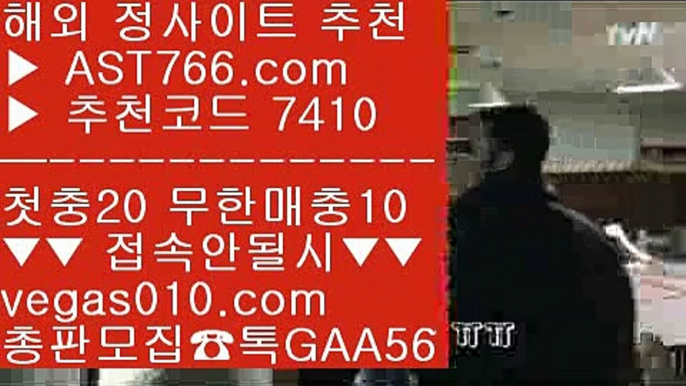 메이저리그문자 ド 배팅방법 【 공식인증 | AST766.com | 가입코드 7410  】 ✅안전보장메이저 ,✅검증인증완료 ■ 가입*총판문의 GAA56 ■노리터 추천 ;;@@ 해외토토배팅사이트 ;;@@ 바카라하는법 ;;@@ 메이저 놀이터 ド 메이저리그문자