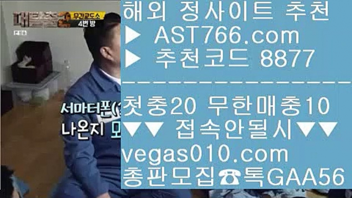 안전한 스포츠배팅 Ⅶ 무료스포츠중계다본다티비 【 공식인증 | AST766.com | 가입코드 7410  】 ✅안전보장메이저 ,✅검증인증완료 ■ 가입*총판문의 GAA56 ■배트맨 스포츠토토 ㅰ 바카라룰 ㅰ 비트코인 ㅰ 스타배당 Ⅶ 안전한 스포츠배팅