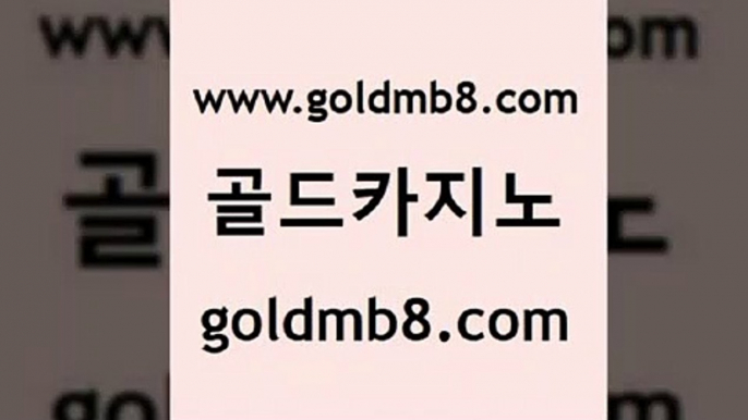 골드카지노 > 필리핀후기 슈퍼카지노모바일 포커칩 먹튀사이트서치 올인먹튀 블랙바카라 실시간토추천사이트 트럼프카지노고객센터 살롱게임적은검색량 카지노포커 온라인바카라추천 베가스카지노 필리핀 카지노 현황 로얄라이브카지노 트럼프카지노먹튀검증 나인카지노먹튀 바둑이용어