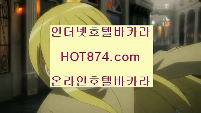 #바카라배팅플랜  #솔레어룰렛  #룰렛예측  #캐리비언스터드포커  #이민화  #태풍경로  hot874.com  #로또당첨번호조회  #에일리  hot874.com   #모바일바카라사이트 #쿺출카지노 #크로스배팅  #음란서생'. 포르노  #음란서생 5  #태풍경로 혼선한국   #포커 #바카라실전 #룰렛돌리기 #마카오카지노 #한국카지노  #태풍  #일출시간  jjocasino.com