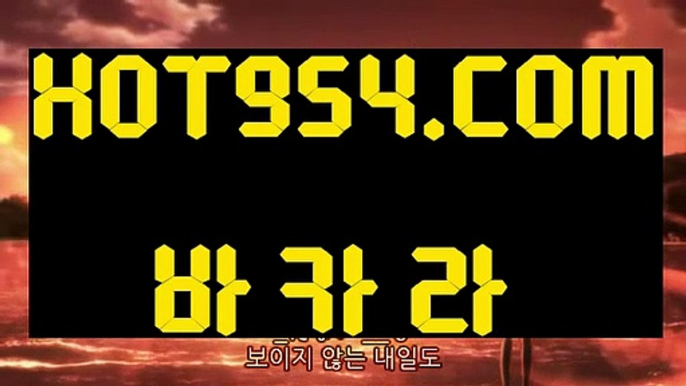 ★ 【 HOT954.COM 】 ★온라인카지노 대표 바카라사이트 마이다스카지노 . .  HTTPS://WWW.MIDASCASINO88.COM #태풍경로 #로또 #마동현 #ufc #ufc #태풍 # #호텔카지노 #호텔카지노사이트 #마이다스카지노 #실시간카지노 # #실시간카지노 # #인터넷카지노 # #카지노신규쿠폰 # #  #실시간카지노 # #바카라사이트주소 # #PC바카라 #바카라사이트 # #인터넷카지노사이트 # #실시간바카라 # #마이다스카지노 # #온라