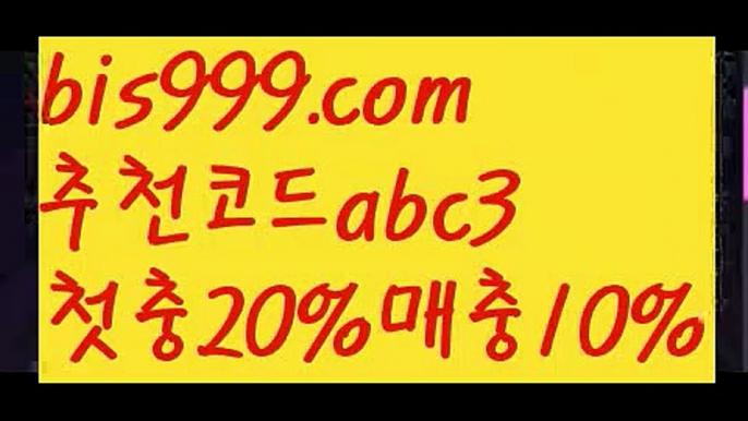 【배팅사이트추천】 【 라이브】스포츠토토사이트-い{{bis999.com}}[추천인 abc3]い성인안전놀이터 ౡ해외사이트첫충 토토사이트순위ಛ  사설토토사이트ಞ 온라인토토【배팅사이트추천】 【 라이브】