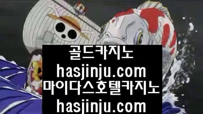 카지노쉬운곳  キ ✅마하라자 호텔     https://hasjinju.tumblr.com   마하라자 호텔✅ キ  카지노쉬운곳