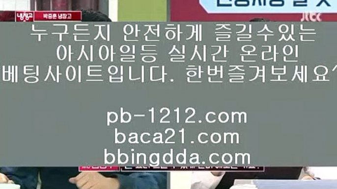 장줄그림장★★★아시아베스트//pb-1212.com/베스트아시아/모바일카지노//pb-1212.com/카지노모바일/국탑1위/업계1위/국내일등사이트/국내유일/구간베팅/찬스베팅/프리미엄/프리미엄이벤트/★★★장줄그림장