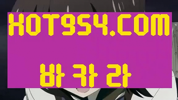 。게임 실배팅 。《해외카지노사이트》 【 HOT954.COM 】키노카지노 1위카지노여행《해외카지노사이트》。게임 실배팅 。