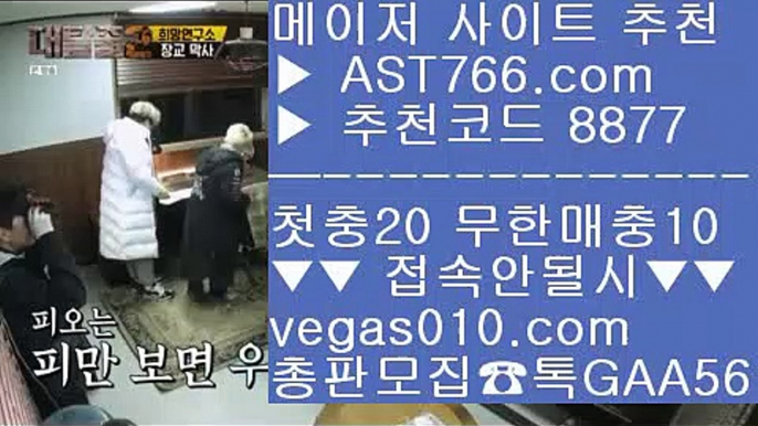 미국농구국가대표팀선수단⭕스포츠분석 【 공식인증 | AST766.com | 가입코드 7410  】 ✅안전보장메이저 ,✅검증인증완료 ■ 가입*총판문의 GAA56 ■미국프로농구 ￦ 사설스포츠토토 ￦ 라이브 토토사이트 ￦ 믈브경기일정⭕미국농구국가대표팀선수단