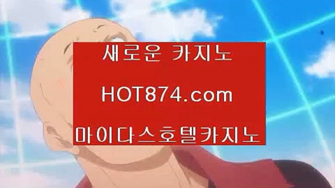 컴퓨터카지노☦믹스카지노✨대구카지노✨서바이벌카지노✨부산카지노✨피망카지노✨hot874.com✨☦컴퓨터카지노