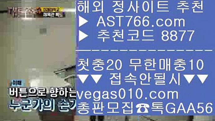 검증완료된 사이트   っ 토토1위 【 공식인증 | AST766.com | 가입코드 8877  】 ✅안전보장메이저 ,✅검증인증완료 ■ 가입*총판문의 GAA56 ■안전한 실시간놀이터 ㉨ 인터넷 배팅 ㉨ 안전한 실시간사이트 ㉨ 사다리양방   っ 검증완료된 사이트