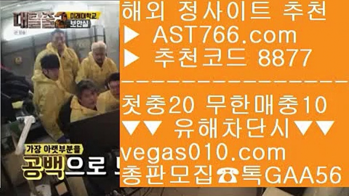 메이저배팅사이트    메져놀이터 【 공식인증 | AST766.com | 가입코드 8877  】 ✅안전보장메이저 ,✅검증인증완료 ■ 가입*총판문의 GAA56 ■세리에a분석 ㎟ 토토 사이트 ㎟ 스포츠분석 ㎟ 토토배팅    메이저배팅사이트