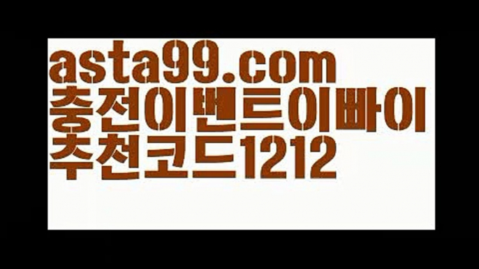 【파워볼홀짝분석】†【 asta99.com】 ᗔ【추천코드1212】ᗕ ༼·͡ᴥ·༽파워볼작업배팅【asta99.com 추천인1212】파워볼작업배팅✅ 파워볼 ౯파워볼예측 ❎파워볼사다리  ౯파워볼필승법౯ 동행복권파워볼✅ 파워볼예측프로그램 ❎파워볼알고리즘 ✳파워볼대여 ౯파워볼하는법౯ 파워볼구간❇【파워볼홀짝분석】†【 asta99.com】 ᗔ【추천코드1212】ᗕ ༼·͡ᴥ·༽