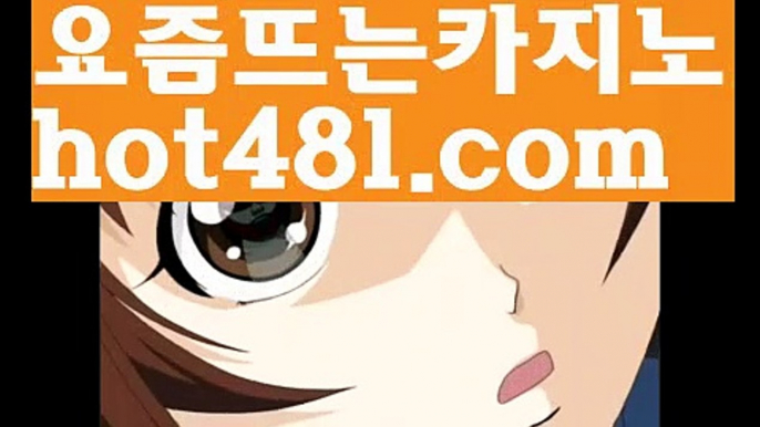 우리카지노- ( 【慇 hot481.com λ】 ) -우리카지노 바카라사이트【https://www.ggoool.com】 온라인카지노사이트추천 온라인카지노바카라추천 카지노바카라사이트 바카라바카라사이트주소(※【- gaca77。CoM -】※▷ 강원랜드 바카라사이트주소ぶ인터넷카지노사이트추천ぷ카지노사이트ゆ온라인바카라だ바카라사이트ご온라인카지노れ실시간카지노사이트け라이브바카라ね바카라사이트주소ᙴ카지노사이트に온라인바카라바카라사이트주소ぶ인터넷카지노사이트추천ぷ카지노사이트ゆ온라