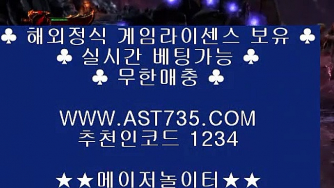 노먹튀사이트 (( ast735.com )) 추천인(( 1234 )) 첫충매충20% 아스트랄벳 (( ast735.com )) 추천인(( 1234 )) 노먹튀사이트 (( ast735.com )) 추천인(( 1234 )) 첫충매충20% 아스트랄벳 (( ast735.com )) 추천인(( 1234 )) 노먹튀사이트 (( ast735.com )) 추천인(( 1234 )) 첫충매충20% 아스트랄벳 (( ast735.com )) 추천인(( 1234 )) 노먹튀사이트