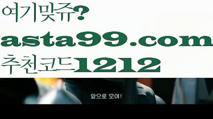 【밸런스온라인작업】†【 asta99.com】 ᗔ【추천코드1212】ᗕ ༼·͡ᴥ·༽파워볼분포도【asta99.com 추천인1212】파워볼분포도✅파워볼 ᙠ 파워볼예측ᙠ  파워볼사다리 ❎ 파워볼필승법✅ 동행복권파워볼❇ 파워볼예측프로그램✅ 파워볼알고리즘ᙠ  파워볼대여 ᙠ 파워볼하는법 ✳파워볼구간【밸런스온라인작업】†【 asta99.com】 ᗔ【추천코드1212】ᗕ ༼·͡ᴥ·༽