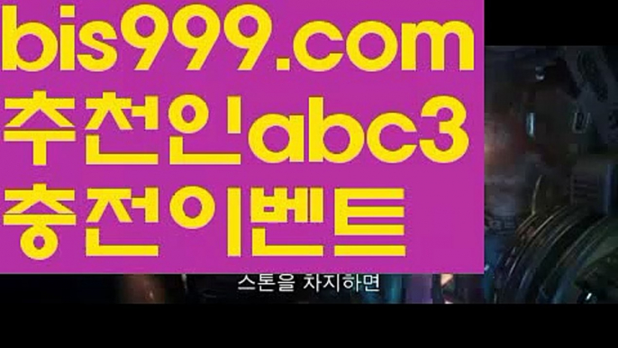 성인안전놀이터-か{{bis999.com}}[추천인 abc3]か토토사이트순위ఈ 해외합법배팅ఋ 월드컵토토ಞ 안전놀이터ಞ 토토펀딩그래프토토해외토토사이트ಛ  {{bis999.com}}[추천인 abc3]ಛ  안전토토사이ಞ트 메이저토토사이트ಛ  축구토토사이트 사다리토토사이트 독일리그 {{bis999.com}}[추천인 abc3] 스페인리그ಞ 월드컵 한국시리즈ಛ  월드시리ᙵ즈 슈퍼ᙵ볼 베이스ᙵ볼 야ᙵ구 농ᙵᙵ구 축구ᙵ 도박토토박사 ఋ{{bis999.com}}[추천인