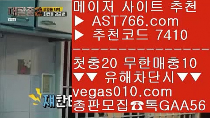 세리에a일정 ㉯ 스포츠분석 사이트 【 공식인증 | AST766.com | 가입코드 7410  】 ✅안전보장메이저 ,✅검증인증완료 ■ 가입*총판문의 GAA56 ■믈브실시간배팅 ㎟ 비트코인배팅 ㎟ 실시간배팅 ㎟ 토토 검증업체 ㉯ 세리에a일정