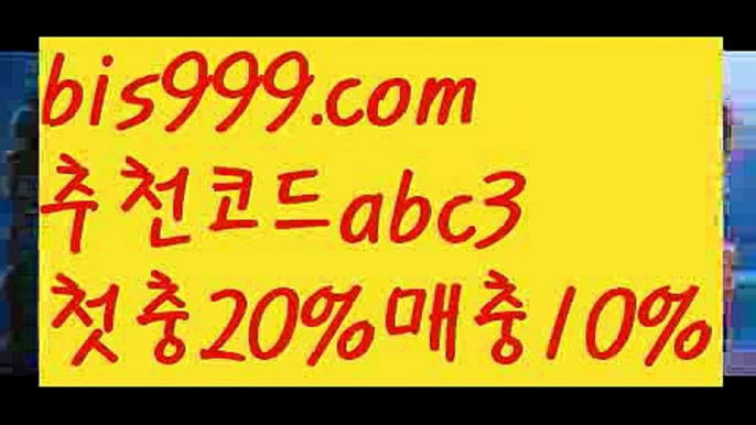 스포츠토토사이트-い{{bis999.com}}[추천인 abc3]い성인안전놀이터 ౡ해외사이트첫충 {{www.ggoool.com}}토토사이트순위ಛ  사설토토사이트ಞ 온라인토토먹튀보증업체ᙵ {{bis999.com}}[추천인 abc3] 먹튀헌터ಛ  먹튀커뮤니티 먹튀폴리스ಛ  검증놀이터ౡ 토토검증커뮤니티 메이저놀이터실시간토토사이트-あ{{bis999.com}}[추천인 abc3]あ안전토토사이트ఈ 사설토토처벌ಛ  사설토토먹튀ಛ  사설토토적발live score {{bis