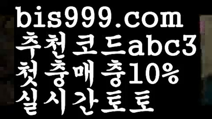 live score {{bis999.com}}[추천인 abc3] 와이즈토토ఈ 경기 프로토 케이토토 박지성ಛ (www.ggoool.com) 메시 호날두 레알마드리드 바르셀로나 스포츠메이저토토사이트 {{bis999.com}}[추천인 abc3] 안전토토사이트 토토사이트 마늘밭ఋ 비타민픽 배구ಞ 유료픽{{www.ggoool.com}} 토토펀딩 토토위즈사다리사이트 ᙵ{{bis999.com}}[추천인 abc3] 안전놀이터검증 ಞ토토다이소ఈ 토토사이트검증 max토토