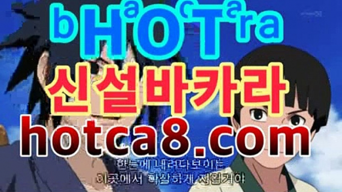 우리카지노사이트【주소】【G C A 16、c0M】 인터넷카지노주소 ...바카라사이트추천- ( hotca8.com★☆★銅) -바카라사이트추천 우리카지노사이트【주소】【G C A 16、c0M】 인터넷카지노주소 ...