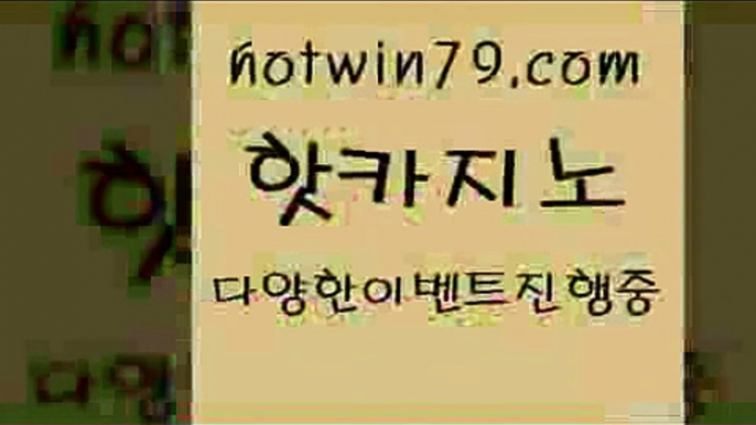 핫카지노 > 우리카지노 조작 포커사이트 카지노파트너모집 더킹카지노폰 바카라실간 압구정보드게임방 우리카지노럼프 카지노사이트 온라인바둑이매장 필리핀마닐라카지노 실시간포커 클럽카지노 필리핀 카지노 현황 BEE카드 온라인바둑이매장