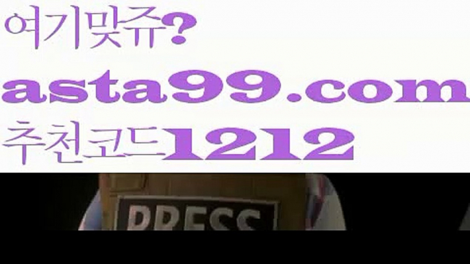 【파워볼하는법】†【 asta99.com】 ᗔ【추천코드1212】ᗕ ༼·͡ᴥ·༽파워볼예측사이트【asta99.com 추천인1212】파워볼예측사이트  ✅파워볼✅ 파워볼예측❇ 파워볼사다리  ❎파워볼필승법ಝ 동행복권파워볼 ❇파워볼예측프로그램✳ 파워볼알고리즘 ಝ파워볼대여✅ 파워볼하는법 ಝ파워볼구간✅ 파워볼 ಂ파워볼예측 ❎파워볼사다리  ಂ파워볼필승법ಂ 동행복권파워볼✅ 파워볼예측프로그램 ❇파워볼알고리즘 ಂ파워볼대여✅ 파워볼하는법 ಂ파워볼구간 【파워볼하는법】†【