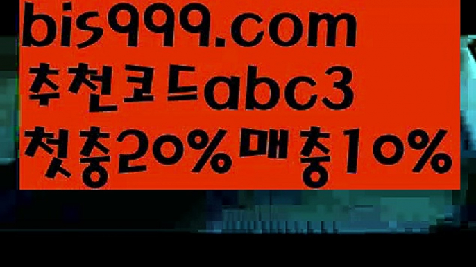 호날두 {{bis999.com}}[추천인 abc3]] 메시ಞ 박지성 프로토 월드시리즈 스페인리그 독일리그 ఋ{{www.ggoool.com}}토토박사 ᙵ토토위즈ᙵ토토펀딩 배구온라인토토 ಞ토토사이트순위ಛ  {{bis999.com}}[추천인 abc3] 성인안전놀이터ಞ 사설토토사이트(www.ggoool.com) ౡ실시간토토사이트 온라인토토 live score {{bis999.com}}[추천인 abc3] 와이즈토토ఈ 경기 프로토 케이토토 박지성ಛ  메시 호날두