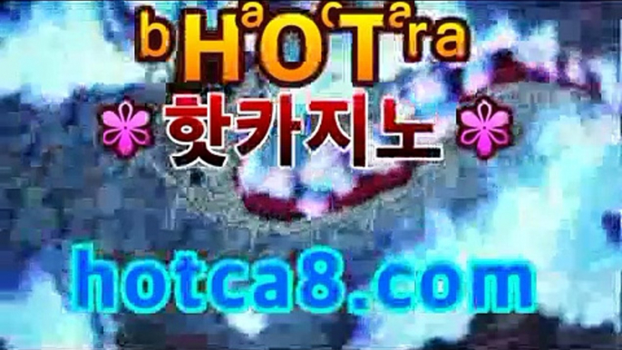 핫카지노 | 더킹카지노 | 예스카지노 | 우리카지노 | 코인카지노카지노사이트hotca8.com | 새로운게임스피드게임마이다스카지노--바카라사이트 우리카지노 온라인바카라 카지노사이트 마이다스카지노 인터넷카지노 카지노사이트추천https://www.cod-agent.com핫카지노 | 더킹카지노 | 예스카지노 | 우리카지노 | 코인카지노카지노사이트hotca8.com | 새로운게임스피드게임