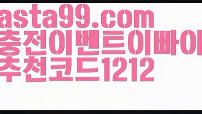 【네임드】 ( •᷄⌓•᷅ )【 asta99.com】 ↕【추천코드1212】ᗕ( •᷄⌓•᷅ )축구토토【asta99.com 추천인1212】축구토토【네임드】 ( •᷄⌓•᷅ )【 asta99.com】 ↕【추천코드1212】ᗕ( •᷄⌓•᷅ )