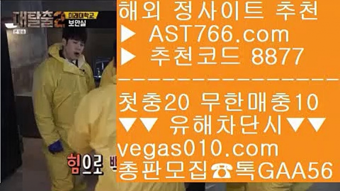 바카라페어 ㅡ_ㅡ 노먹튀사이트아스트랄벳 【 공식인증 | AST766.com | 가입코드 8877  】 ✅안전보장메이저 ,✅검증인증완료 ■ 가입*총판문의 GAA56 ■단폴가능 사이트 ♧ 축구코너킥 ♧ 느바중계 ♧ 메이저 놀이터 ㅡ_ㅡ 바카라페어