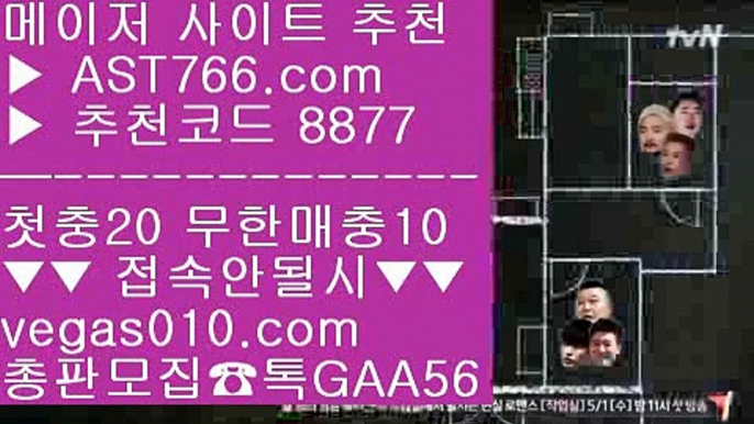 실시간 스포츠베팅6️⃣바카라사이트 【 공식인증 | AST766.com | 가입코드 7410  】 ✅안전보장메이저 ,✅검증인증완료 ■ 가입*총판문의 GAA56 ■스포츠나라 ￦ 사설공원 추천 주소 ￦ 메져놀이터 ￦ 사설공원 추천 주소6️⃣실시간 스포츠베팅