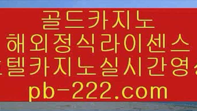 리얼머니게임▶▶▶마닐라여자‡‡‡필리핀여자‡pb-222.com‡‡동남아여행‡‡‡동남아카지노‡‡‡카지노해외여행‡‡‡모바일카지노주소‡‡‡인터넷카지노주소‡‡‡▶▶▶리얼머니게임