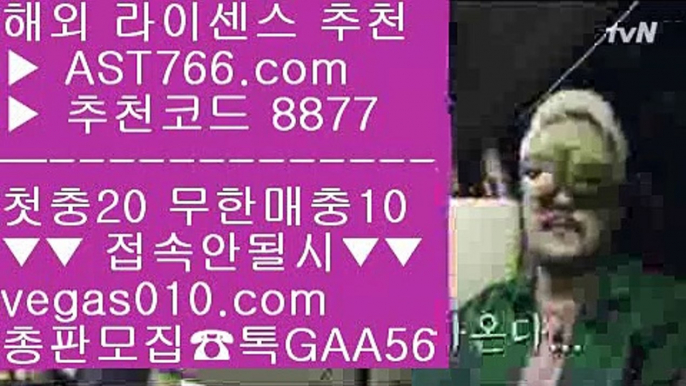 스보벳    배구라이브스코어 【 공식인증 | AST766.com | 가입코드 8877  】 ✅안전보장메이저 ,✅검증인증완료 ■ 가입*총판문의 GAA56 ■스포츠분석프로그램 ㉨ 검증된 사설 놀이터 ㉨ 메이저사이트검증 ㉨ 해외 안전놀이터    스보벳