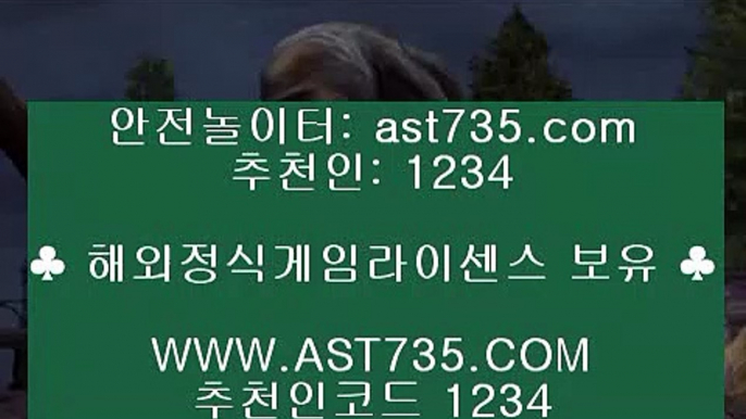 노먹튀사이트 (( ast735.com )) 추천인(( 1234 )) 첫충매충20% 아스트랄벳 (( ast735.com )) 추천인(( 1234 )) 노먹튀사이트 (( ast735.com )) 추천인(( 1234 )) 첫충매충20% 아스트랄벳 (( ast735.com )) 추천인(( 1234 )) 노먹튀사이트 (( ast735.com )) 추천인(( 1234 )) 첫충매충20% 아스트랄벳 (( ast735.com )) 추천인(( 1234 )) 노먹튀사이트