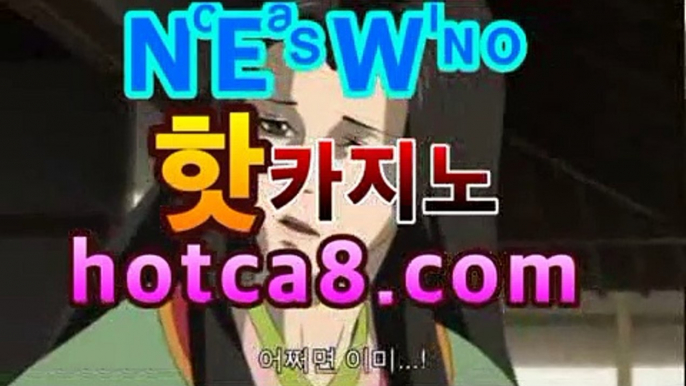 【hotca8.com】＼＼실시간카지노 -(@buruturs10) | Twitter카지노룰렛- ( ↗↗) -바카라사이트 슈퍼카지노 마이다스 카지노사이트 모바일바카라 카지노추천 온라인카지노사이트 【hotca8.com】＼＼실시간카지노 -(@buruturs10) | Twitter