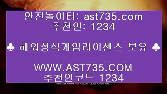 안전한사이트추천 안전한사이트추천 (( ast735.com )) 추천인(( 1234 )) 해외토토사이트 (( ast735.com )) 추천인(( 1234 )) 아스트랄벳 첫충매충20% (( ast735.com )) 추천인(( 1234 )) 해외토토사이트 (( ast735.com )) 추천인(( 1234 )) 아스트랄벳 첫충매충20% (( ast735.com )) 추천인(( 1234 )) 안전한사이트추천 (( ast735.com )) 추천인(( 1234 )