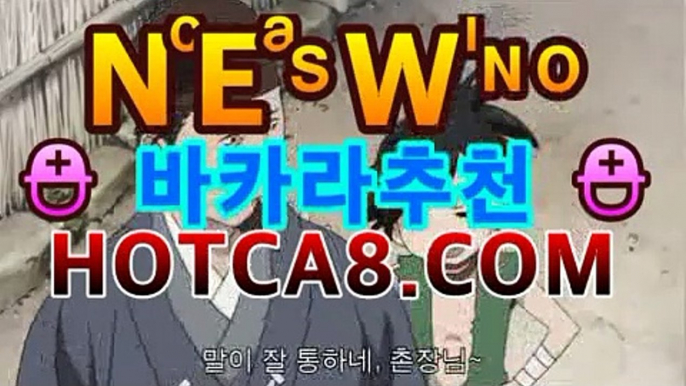 ｛실시간카지노｝｛hotca8.com｝|우리카지노주소 |핫카지노 | 더킹카지노 | 예스카지노 | 우리카지노 | 코인카지노⏱온라인바카라【실시간카지노】⏱｛실시간카지노｝｛hotca8.com｝|우리카지노주소 |핫카지노 | 더킹카지노 | 예스카지노 | 우리카지노 | 코인카지노