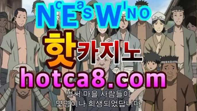 【강추】【hotca8.com】 #블랙잭바카라사이트＋블랙온라인바카라★-바카라사이트 코리아카지노 온라인바카라 카지노사이트쿠폰 마이다스카지노 바카라추천 모바일카지노https://www.cod-agent.com【강추】【hotca8.com】 #블랙잭바카라사이트＋블랙