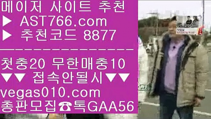 베트맨토토✔해외 안전놀이터 【 공식인증 | AST766.com | 가입코드 7410  】 ✅안전보장메이저 ,✅검증인증완료 ■ 가입*총판문의 GAA56 ■먹튀없는 곳 ㉤ 안전한 토토사이트 ㉤ 메이저안전놀이터 ㉤ 분데스리가✔베트맨토토