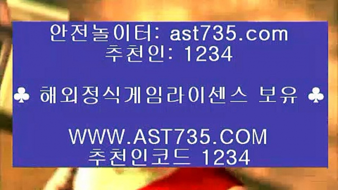 안전한사이트추천 안전한사이트추천 (( ast735.com )) 추천인(( 1234 )) 해외토토사이트 (( ast735.com )) 추천인(( 1234 )) 아스트랄벳 첫충매충20% (( ast735.com )) 추천인(( 1234 )) 해외토토사이트 (( ast735.com )) 추천인(( 1234 )) 아스트랄벳 첫충매충20% (( ast735.com )) 추천인(( 1234 )) 안전한사이트추천 (( ast735.com )) 추천인(( 1234 )