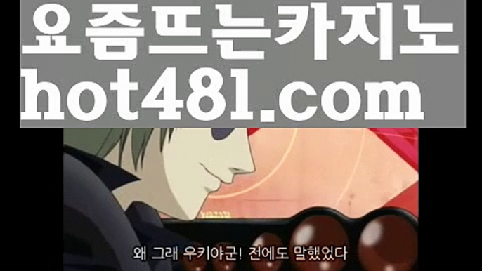 바카라사이트- ( 【✅  hot481.com ✅ 】 ) -바카라사이트 온라인카지노사이트추천 온라인카지노바카라추천 카지노바카라사이트 바카라우리카지노- ( 【慇 hot481.com λ】 ) -우리카지노 바카라사이트 【https://www.ggoool.com】온라인카지노사이트추천 온라인카지노바카라추천 카지노바카라사이트 바카라카지노사이트- ( ∑【 hot481.com】∑) -바카라사이트 우리카지노 온라인바카라 카지노사이트 마이다스카지노 인터넷카지노 카지노사이트