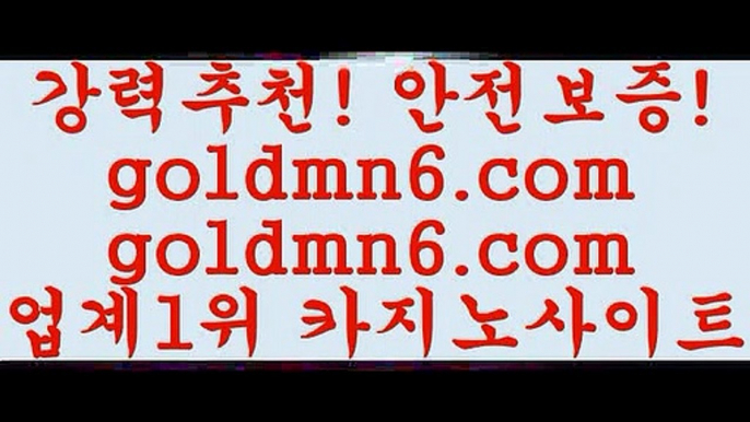 플핸뜻{{{바카라 goldmn6。ＣOＭ 바카라사이트 {{{플핸뜻