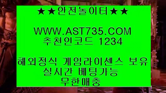 노먹튀사이트 (( ast735.com )) 추천인(( 1234 )) 첫충매충20% 아스트랄벳 (( ast735.com )) 추천인(( 1234 )) 노먹튀사이트 (( ast735.com )) 추천인(( 1234 )) 첫충매충20% 아스트랄벳 (( ast735.com )) 추천인(( 1234 )) 노먹튀사이트 (( ast735.com )) 추천인(( 1234 )) 첫충매충20% 아스트랄벳 (( ast735.com )) 추천인(( 1234 )) 노먹튀사이트