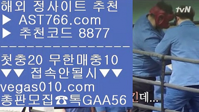 해외 안전놀이터 ⅛ 세이프 토토 【 공식인증 | AST766.com | 가입코드 7410  】 ✅안전보장메이저 ,✅검증인증완료 ■ 가입*총판문의 GAA56 ■라이브배팅 사이트 ㎮ 스포츠토토분석 ㎮ 라이브스코어 ㎮ 스포츠토토 안전한 곳 ⅛ 해외 안전놀이터