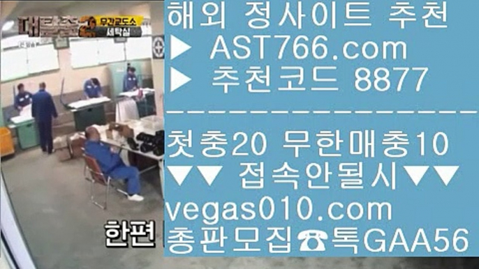 먹튀없는 토토사이트 @;@ 메이저놀이터추천 【 공식인증 | AST766.com | 가입코드 7410  】 ✅안전보장메이저 ,✅검증인증완료 ■ 가입*총판문의 GAA56 ■사설안전공원 ㎯ 해외토토 사이트 추천 ㎯ 먹튀안하는 사설사이트 ㎯ 무사고토토사이트 @;@ 먹튀없는 토토사이트