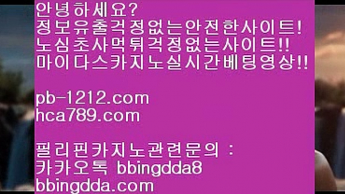 국탑1위◐마이다스카지노§§솔레어카지노§§시티오브드림§§pb-1212.com§§§라이센스카지노§§pb-1212.com§§◐국탑1위