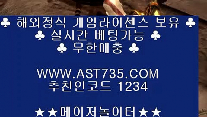 사설토토˛★¸ast735.com˛★¸추천코드 1234˛★¸사설안전공원 ast735.com˛★¸추천코드 1234˛★¸실시간 사설추천 ast735.com˛★¸추천코드 1234˛★¸사설토토사이트 추천 ast735.com˛★¸추천코드 1234˛★¸사설 안전놀이터 주소 ast735.com˛★¸추천코드 1234˛★¸사설스포츠사이트 ast735.com˛★¸추천코드 1234˛★¸스포츠토토 (( ast735.com )) 추천인(( 1234 )) 먹튀절대없는 아스트랄벳